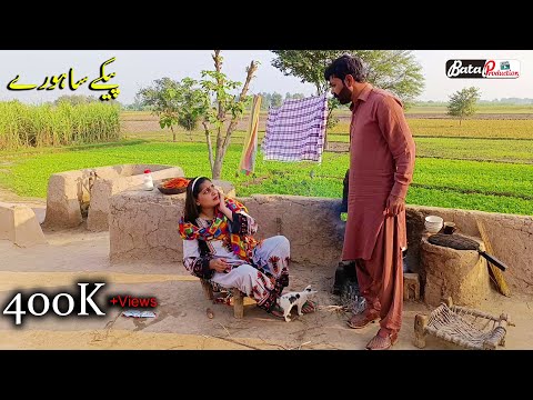 Pekke Sohre Heart Touching Short Movie Punjabi Emotional Video Story BataProductionOfficial