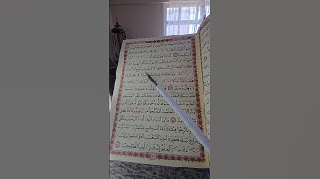 الآيات (142-145) من سورة البقرة | القارئ محمد المثيل #قرآن #تعليم #تلاوة #kuran #المثيل #محمد_المثيل