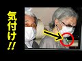 美智子さまのメッセージ「気付くわけない」