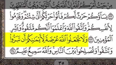 تلاوة الاية 223-224 من سورة البقرة