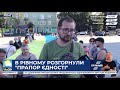 У Рівному розгорнули "Прапор єдності"