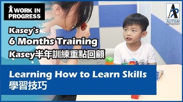 Kasey’s 6 months training – Learning How to Learn Skills