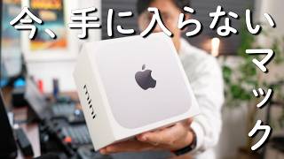 Out of Stock] I bought an M4 Mac mini! After canceling and