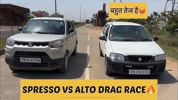 SPRESSO VS ALTO 800 : DRAG RACE🔥 ALTO BHI KISE SE KAM NHI 💪              कोनसी जीतेगी ?