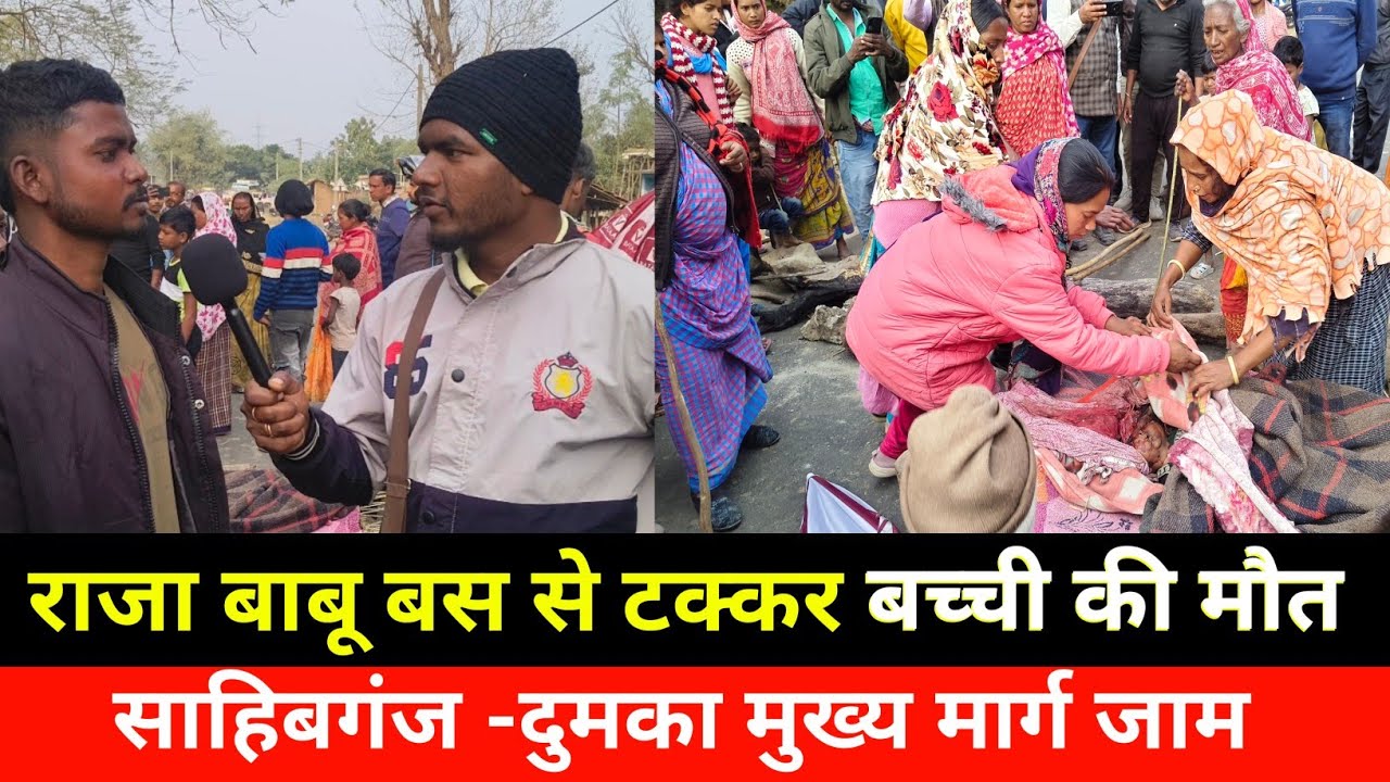 Raja Babu Bus Accident Dumka - Sahibhanj Road 