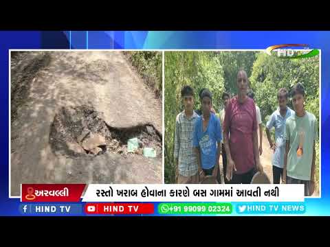 #arvalli  જિલ્લામાં હવે લોકોએ જાતે જ રસ્તાઓનું સમારકામ હાથ ધર્યું