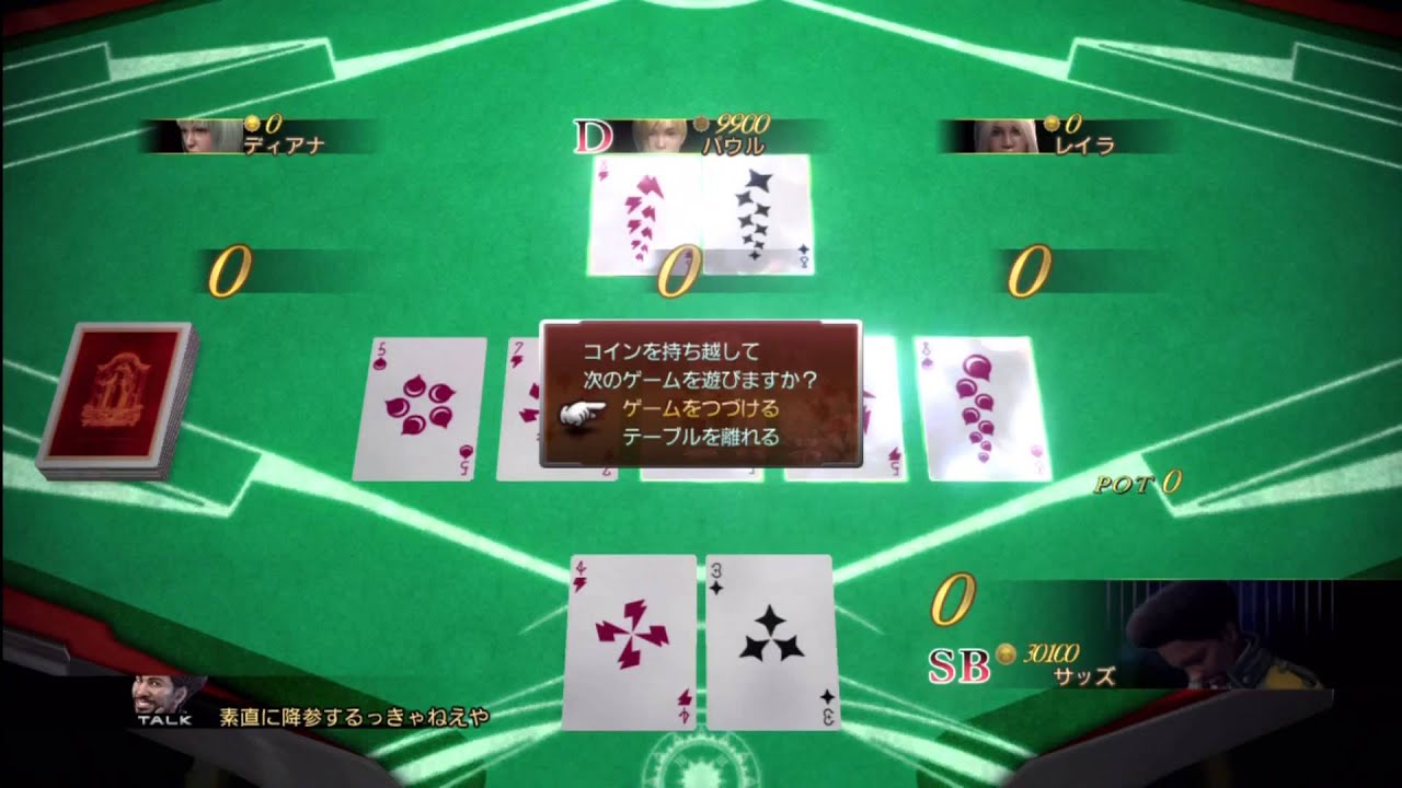 Final Fantasy XIII-2 ・ DLC 05 サッズ 追加エピソード