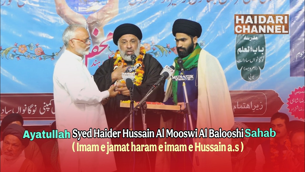 Ayatullah Syed Haider Hussain Al Mooswi Al Balooshi | Mehfil e Noor 2026 | 16 Shaban |Nowgawan Sadat