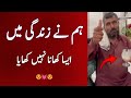 Hum Ne Zindagi Mein Aisa Khana Nahi Khaya 💗 | Heart Touching video | Humanity