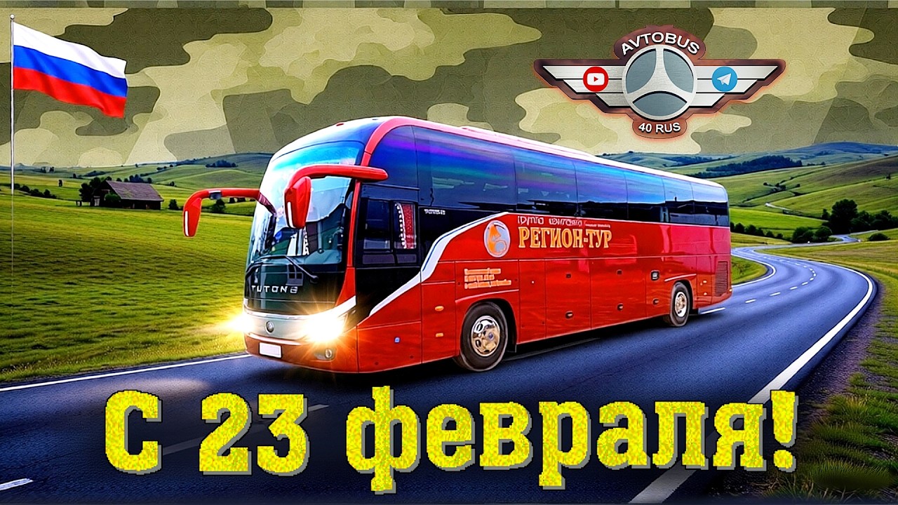 РАБОЧИЕ ПОЕЗДКИ В ВЫХОДНЫЕ ДНИ 🚌