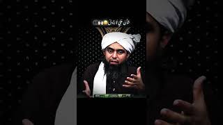 Shan e Mola Ali A.S by Engineer Muhammad Ali Mirza #bayan #duet #muharram