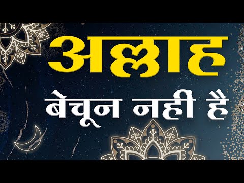 अल्लाह बेचून नहीं है | Allah is not Formless | Sant Rampal Ji Satsang