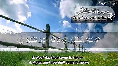 102  سورة التكاثر ماهر المعيقلي  Sûrat At Takathur Maher Al Muaiqly