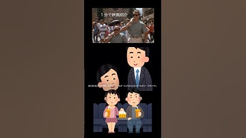 1分で映画紹介「ツインズ」