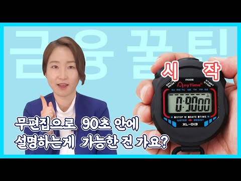   리얼無편집 90초 전세대출 연장에 필요한 꿀팁