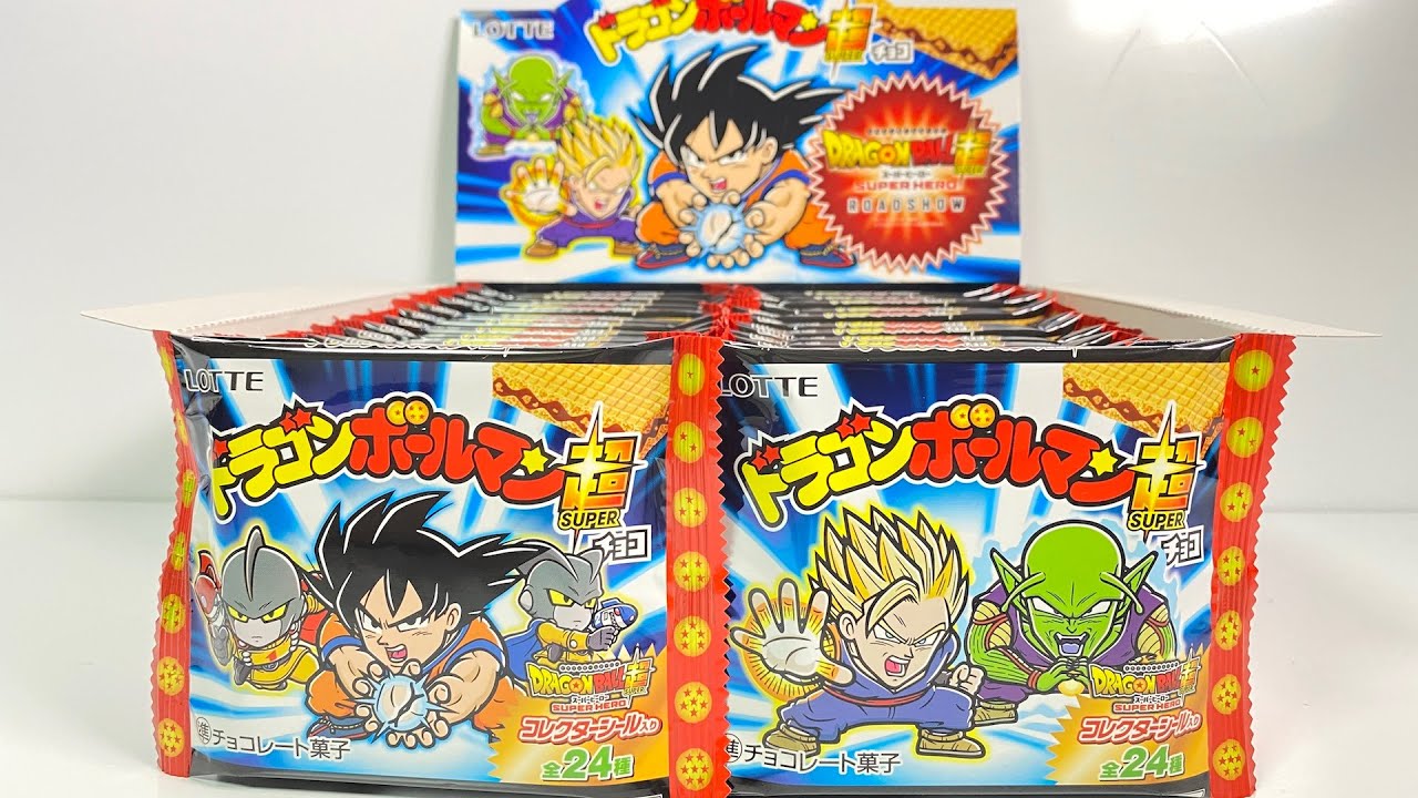 ドラゴンボール超 スーパーヒーロー ハイチュウ コラボ 空箱 maxresdefault.jpg