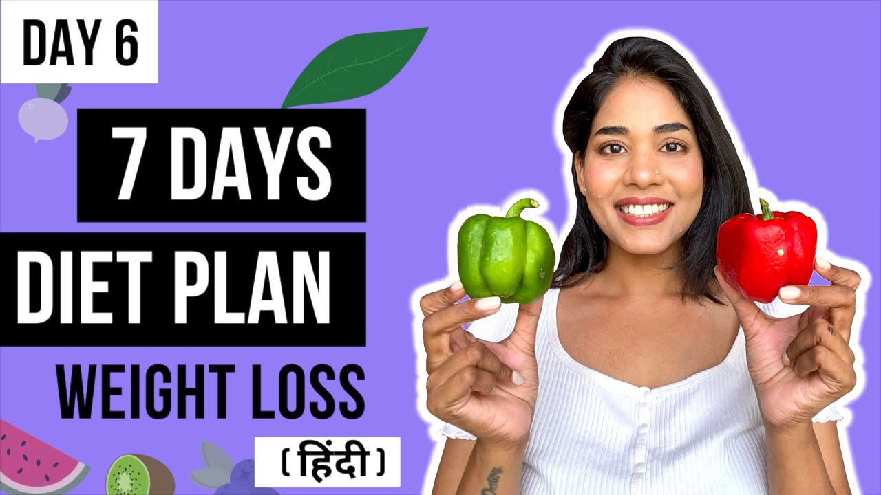 Day 6 डाइट प्लान वजन कम करने के लिए I Indian Diet Plan for Weight Loss