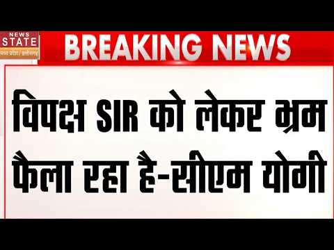 SIR Controversy: कांग्रेस पर बरसे CM योगी, बोले- ‘चुनाव हारते ही EC और EVM पर सवाल’ | Breaking