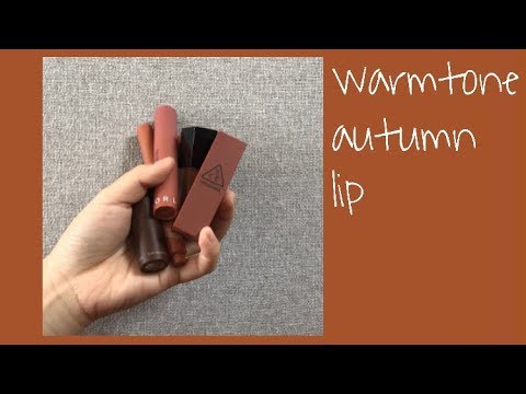 웜톤 찰떡 가을립! Warm Tone Best Lip 5 (feat. 누드베이지, 오렌지브라운, 브라운, 레드브라운) | 뷰티유튜버 블리스 채금