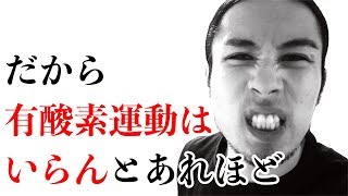 踏み台昇降はダイエットに効果ある？【Q&A】