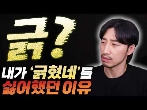 한 유행 지나가고 돌아보는 긁? 리뷰