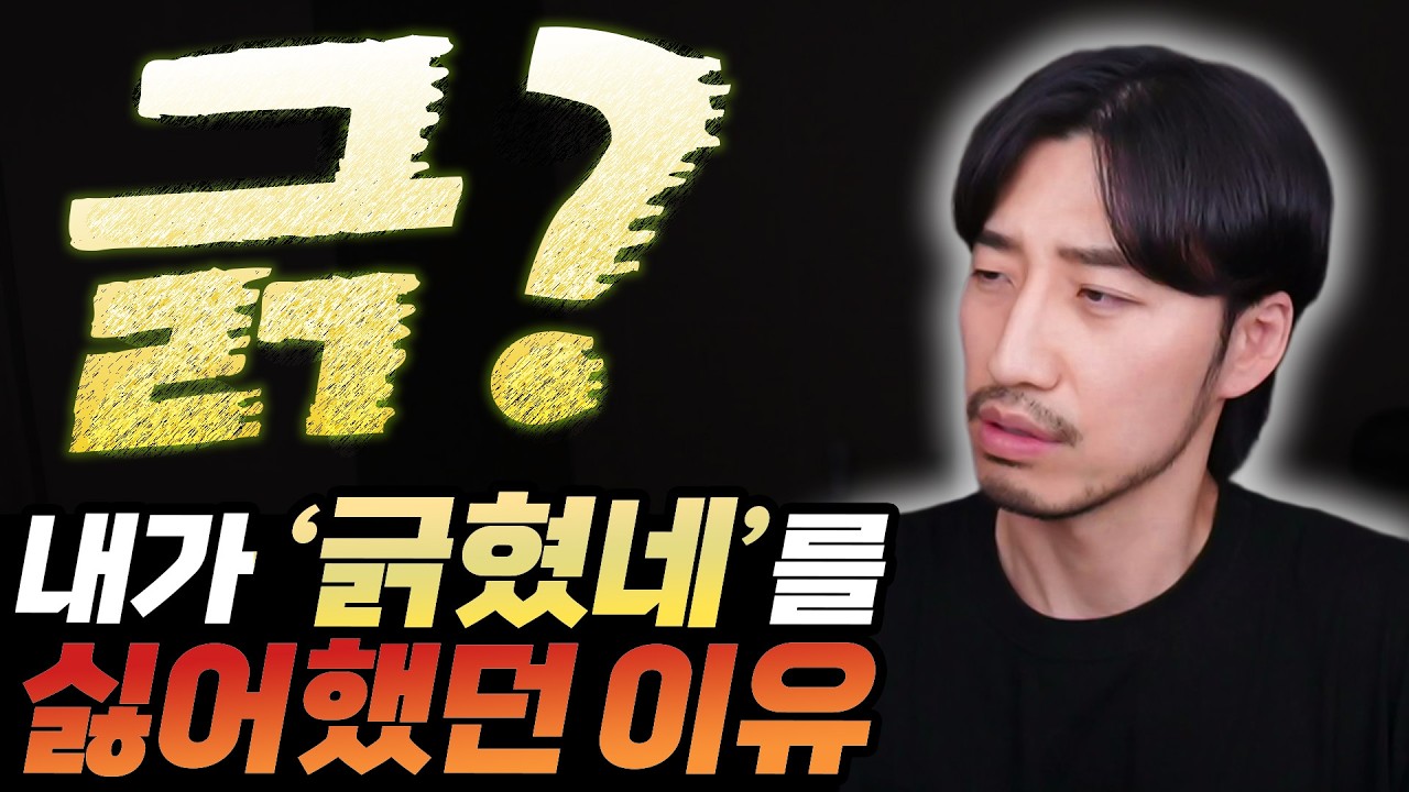 한 유행 지나가고 돌아보는 긁? 리뷰