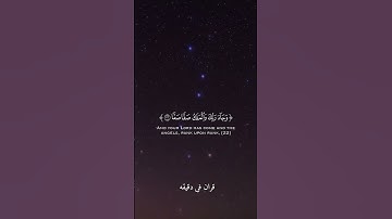 قران كريم ارح قلبك وسمعك #قران_في_دقيقة #سعود_ال_جمعة#quran #قرآن @قران_في_دقيقه