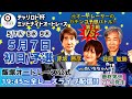 2024/5/7(火)《飯塚オート公式》チャリロト杯ミッドナイトオートレース【初日/予選】