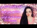 7 1 2026 قراءة تاروت لكل الأبراج الفلكية الان مع سلطانتهم وهج وهج تاروت 
