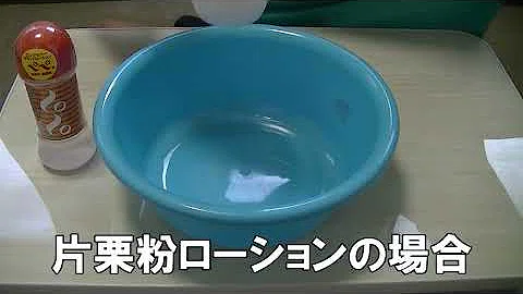 تحميل ローション 作り方 تحميل ローション 作り方
