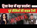 Twisha Sharma Case:ट्विशा मौत केस में बढ़ा विरोध | पूर्व सैनिकों की बाइक रैली, निष्पक्ष जांच की मांग