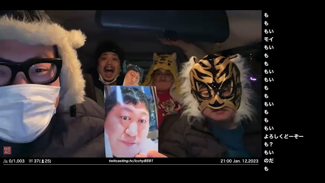 のりとむねとナオキと大木とドライブ① - 石川典行のノリユキラジオ