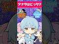 究極の2択に挑む毒使いぽい人！！🦋#ブロックブラスト #blockblast #PR