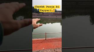 Chathh Pooja Ki Tayyari 🥰 # shorts #youtubeshorts #chhath #pooja