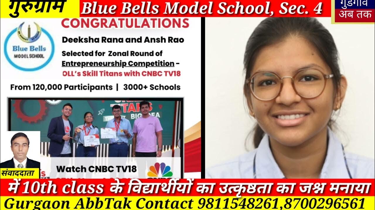 Blue Bells Model School Sec 4 10th Class blue-bells-model-school-sec-4-10th-class