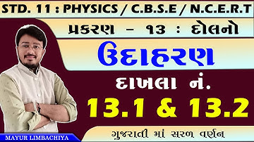 11 SCIENCE PHYSICS | CHAPTER 13 | EXAMPLE 13.1 & 13.2