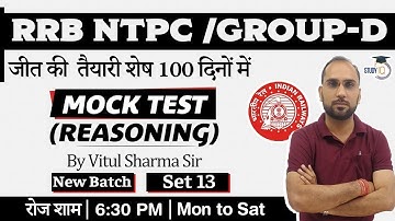 RRB NTPC Railway Exam , Group D, Mock Test, Reasoning class  Set 13  by Vitul Sir #RRBNTPC #CET
