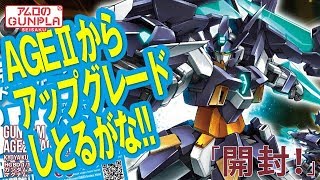 ガンプラ「HGBD 1/144 ガンダムAGEⅡマグナム (GUNDAM AGE2 MAGNUM) 」#00開封 /「ガンダムビルドダイバーズ」