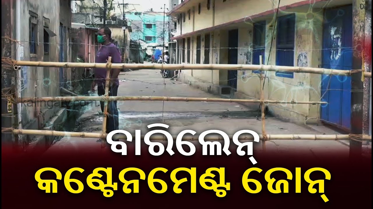 Khatbin Sahi In Cuttack Declared Containment Zone After Detection Of Covid 19 Cases Kalinga Tv Youtube Khatbin Sahi In Cuttack Declared Containment Zone After Detection Of Covid 19 Cases Kalinga Tv Youtube