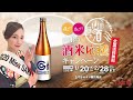 【✨山形の酒米応援キャンペーン！✨】山形県の日本酒の美味しさをぜひご家庭で！【数量限定】【送料無料！】