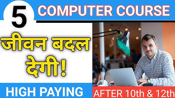 5 सबसे अधिक salary वाले कंप्यूटर कोर्स l Highest playing computer course l after 10th & 12th l #adca