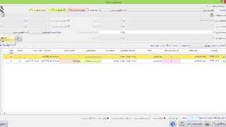 Real Estate Search (آموزش جستو جوی ملک در نرم افزار تخصصی املاک پلاک ) screenshot 5