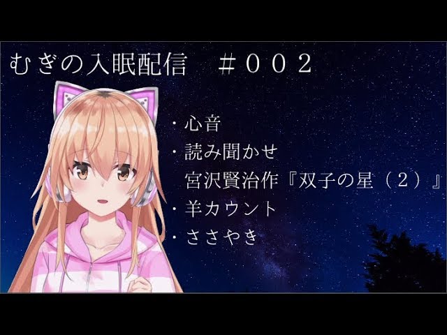 【ASMR】入眠配信withホラゲー【Vtuber】のサムネイル