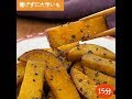 フライパンで簡単!揚げずに大学いも