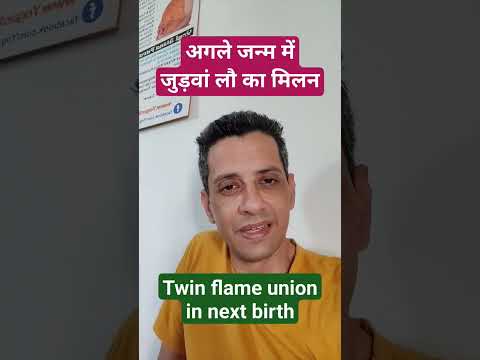 Twin flame union in next life | Twin flame union prediction by astrology