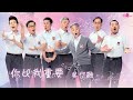 吳岱融 - 你比我重要 (劇集 “牛下女高音” 插曲) Official Lyric Video