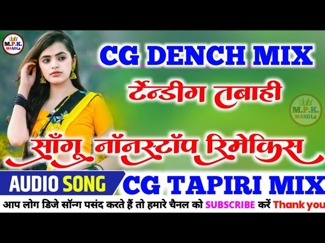 Trending Cg Nonstop Mix Song 2024 😘 डीजे मुकेश परते || dj mukesh parte || cg song training viral || class=