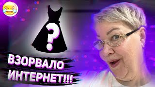 НОВОЕ ПЛАТЬЕ МАМЫ ОТЛИЧНИКА РАЗОРВАЛО ЮТУБ! МНЕНИЕ О ХЕЙТЕРАХ