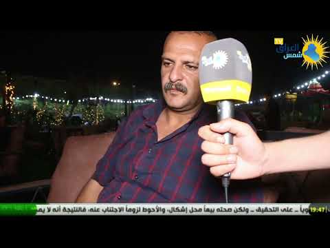 من الضخم المطاعم في بابل مطعم سومر تقرير منتظر الحمزاوي تصوير أبوالحسن بهية مهدي الفوازي