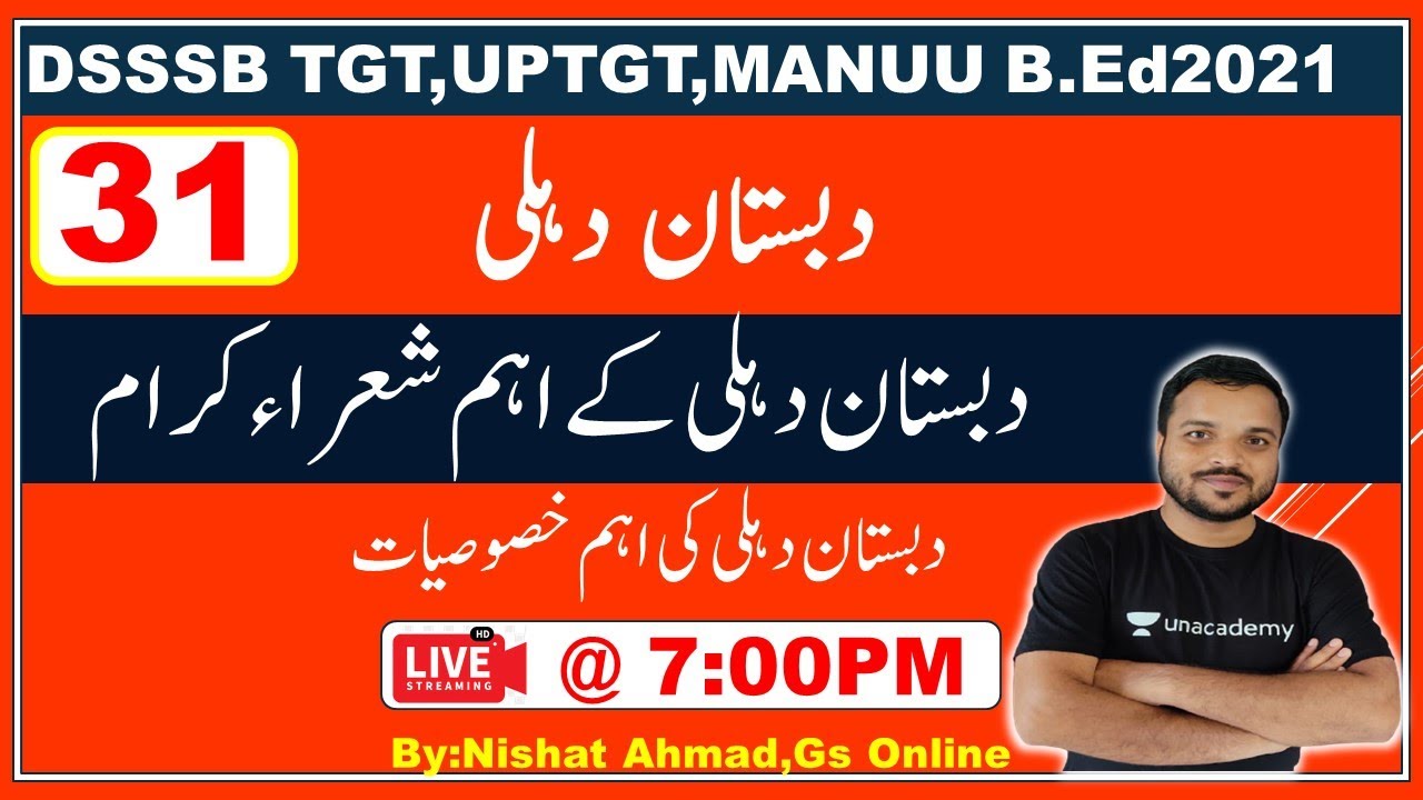 31:Dabistan E Delhi || دبستان دہلی اور ان کے شعرا ء کرام |UPTGT | DSSSB TGT | MANUU B.Ed | Nishat